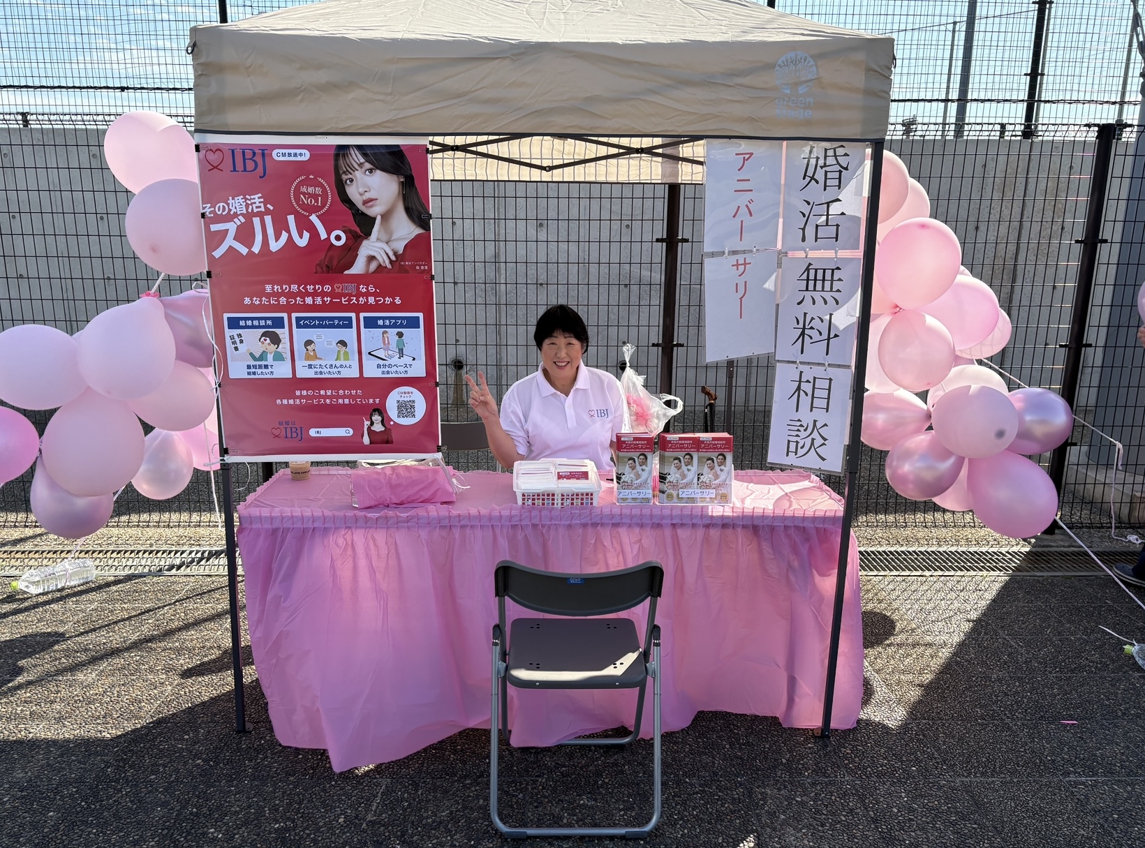 よんてつマラソン