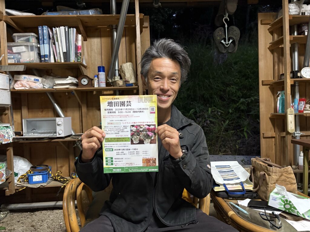 日本一のシクラメンアンバサダー