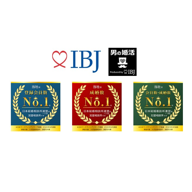 株式会社IBJ日本結婚相談所連盟の正規加盟店です。