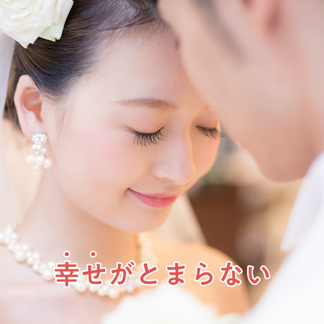 結婚相談所アニバーサリー